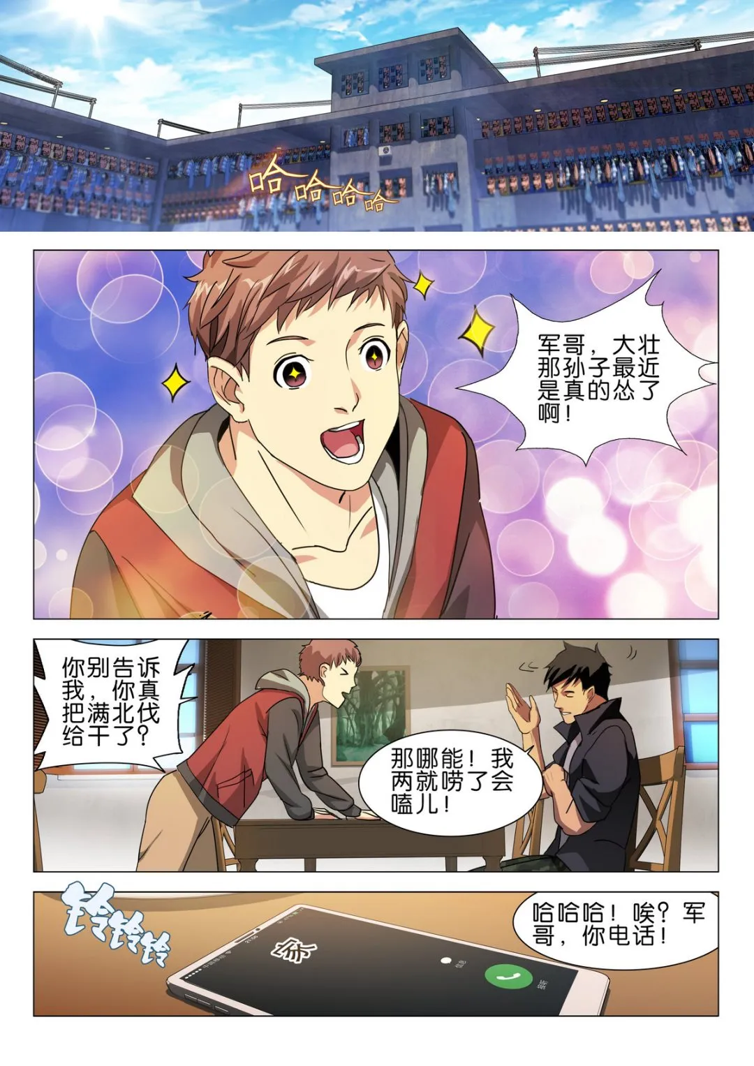 第4话 第8页