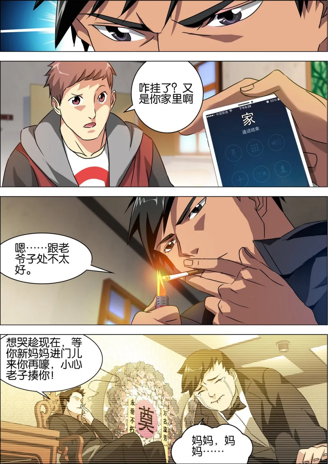 第4话 第9页