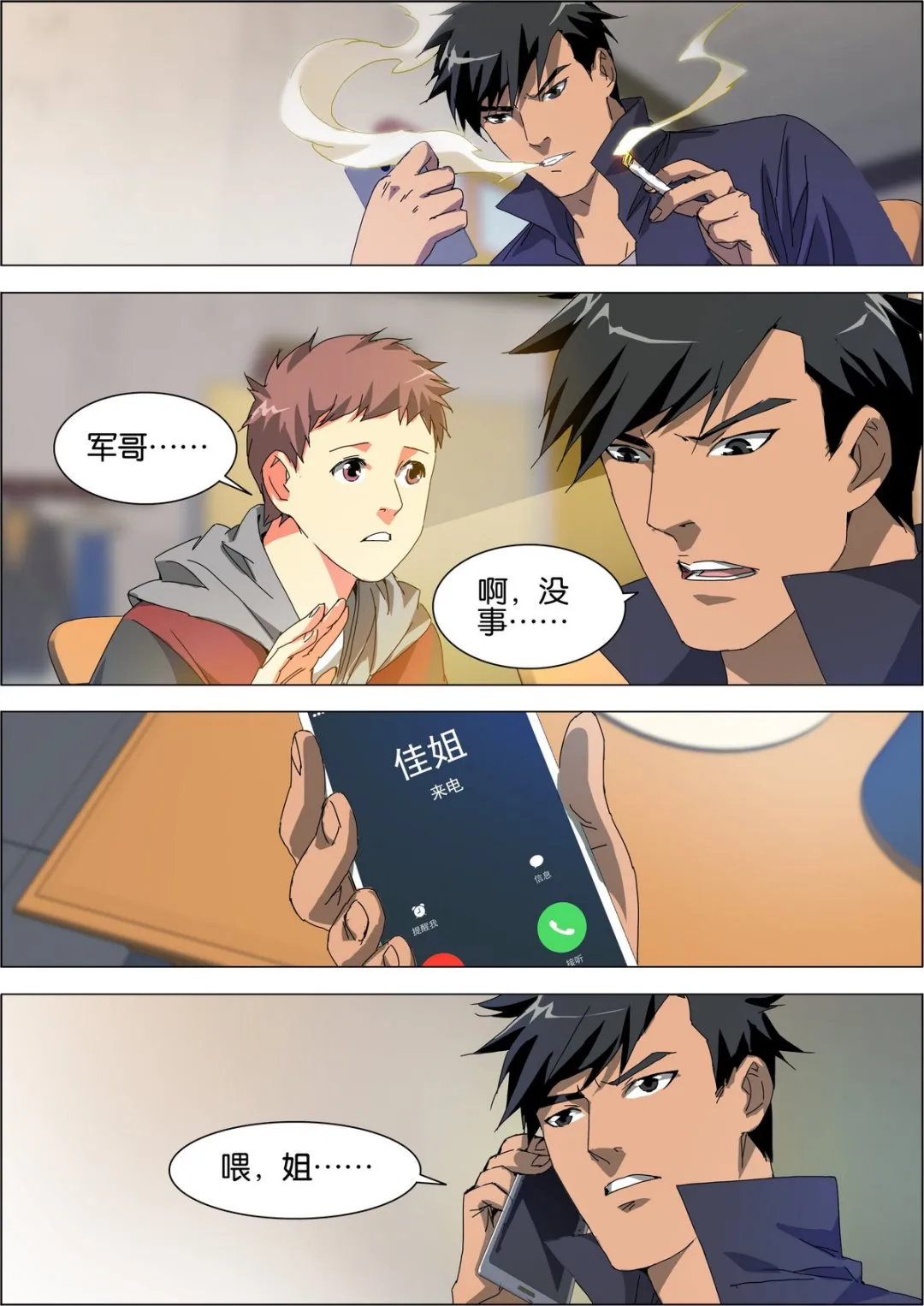第4话 第10页