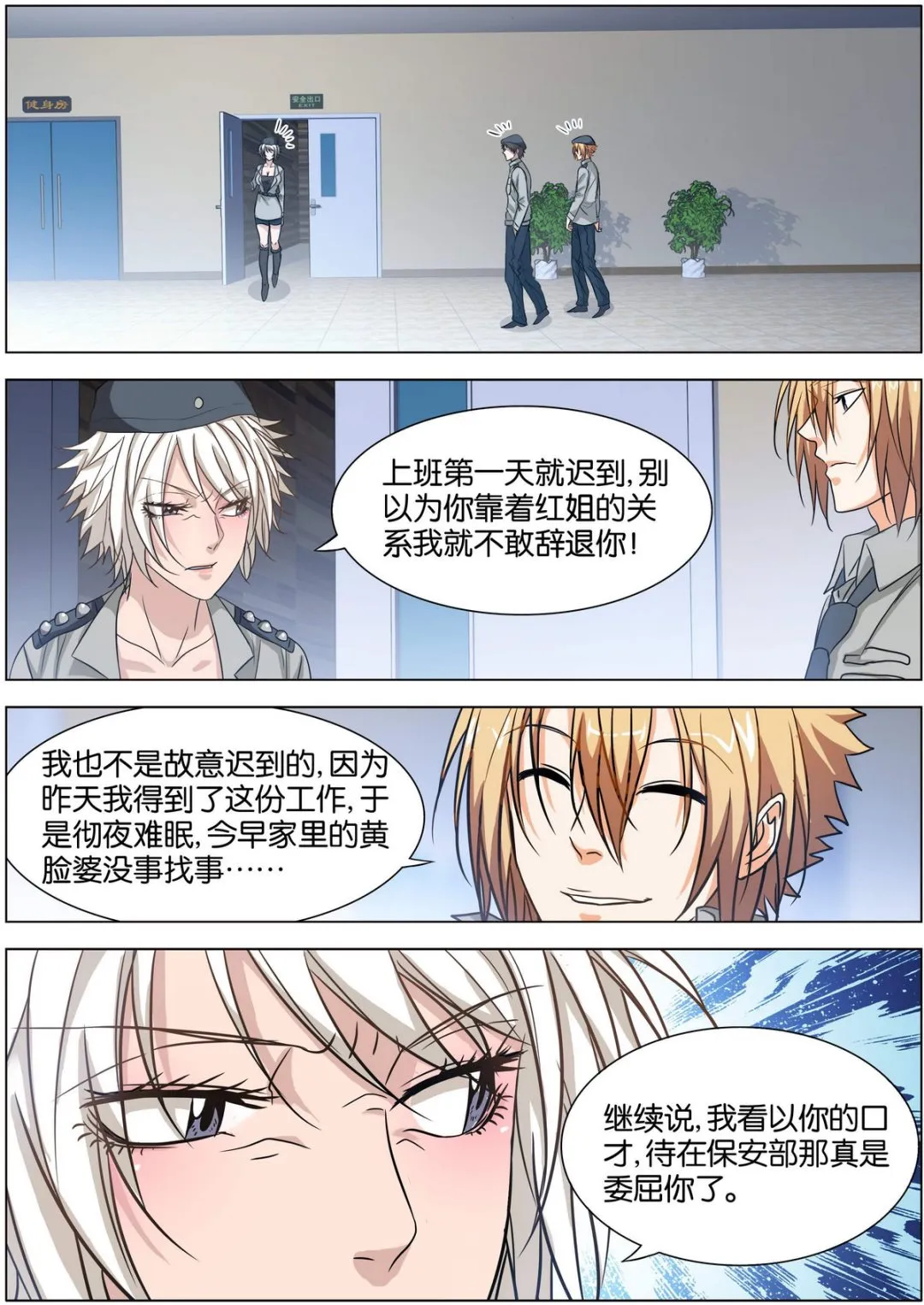 第4话 第11页