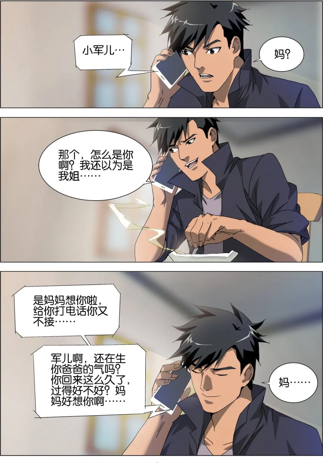 第4话 第12页