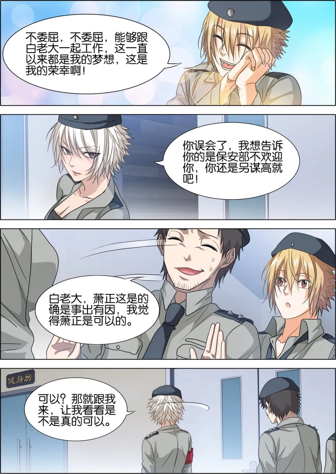 第4话 第13页