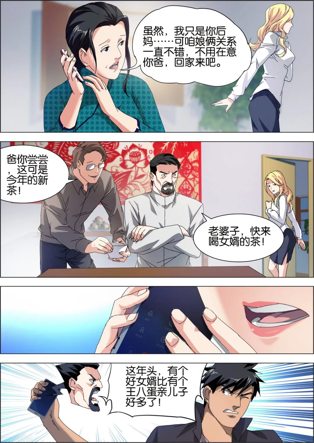 第4话 第14页
