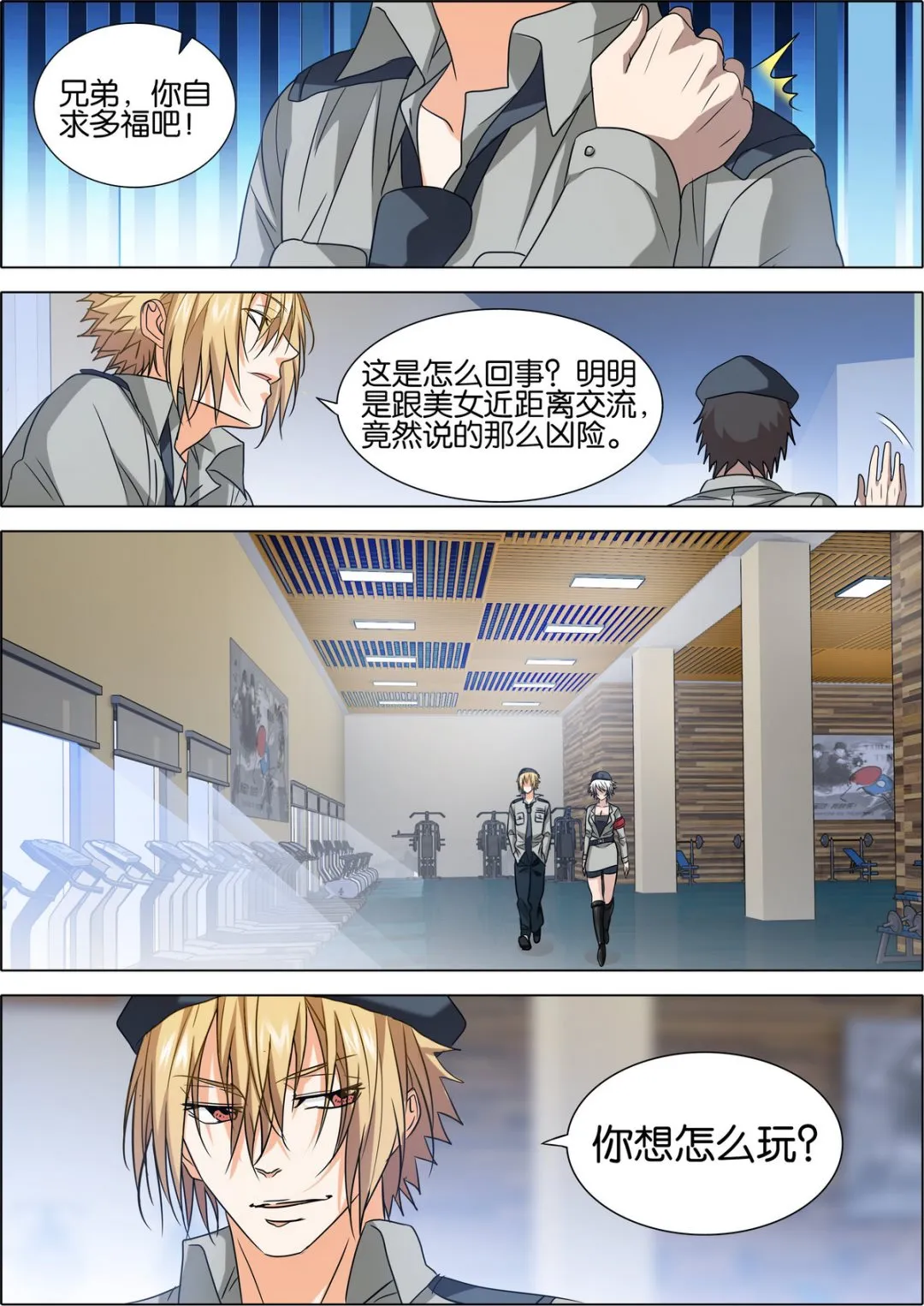 第4话 第15页