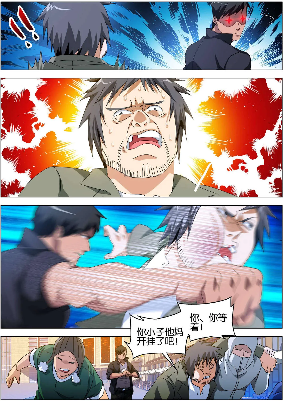 第3话 第4页