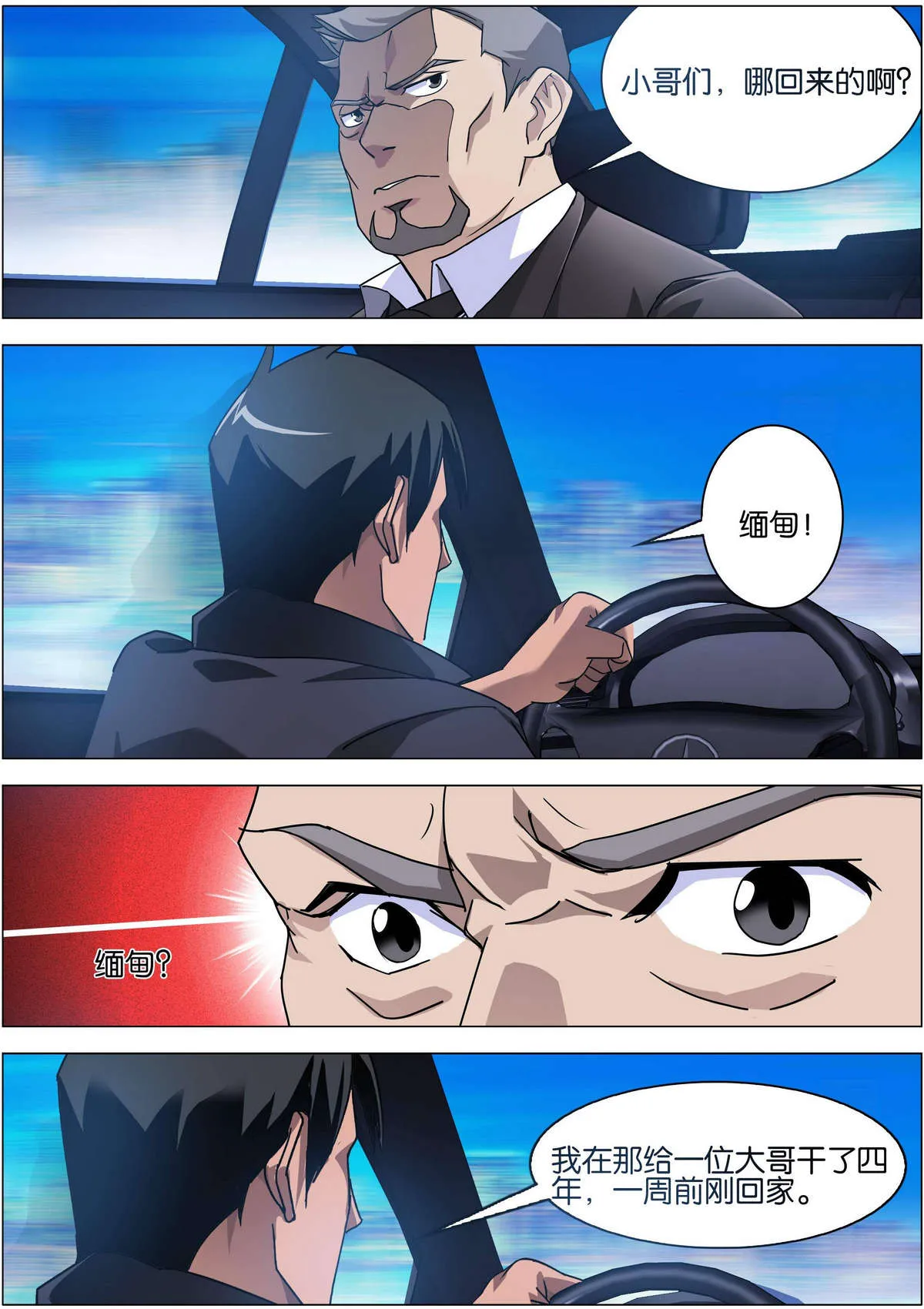 第3话 第9页