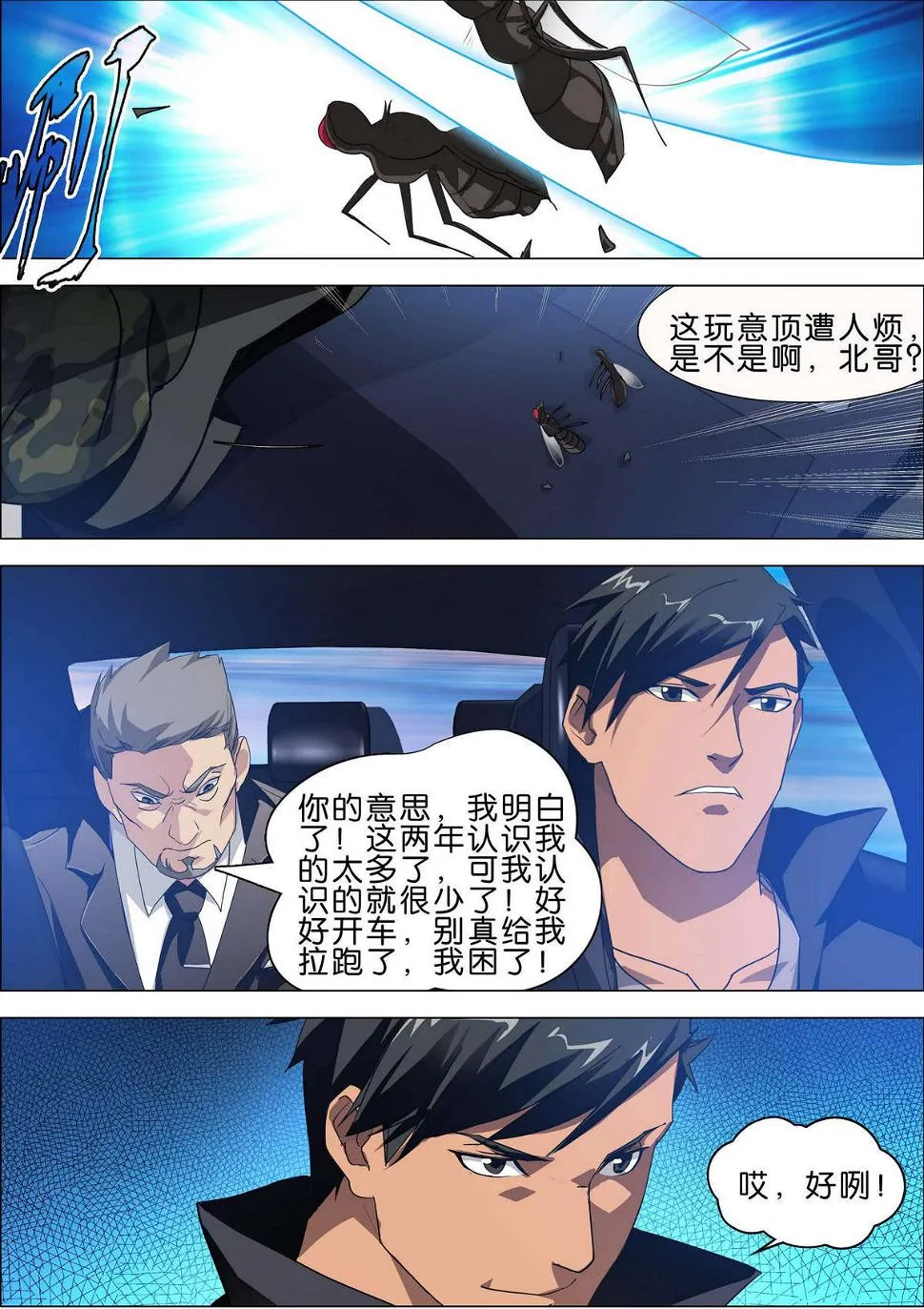 第3话 第12页
