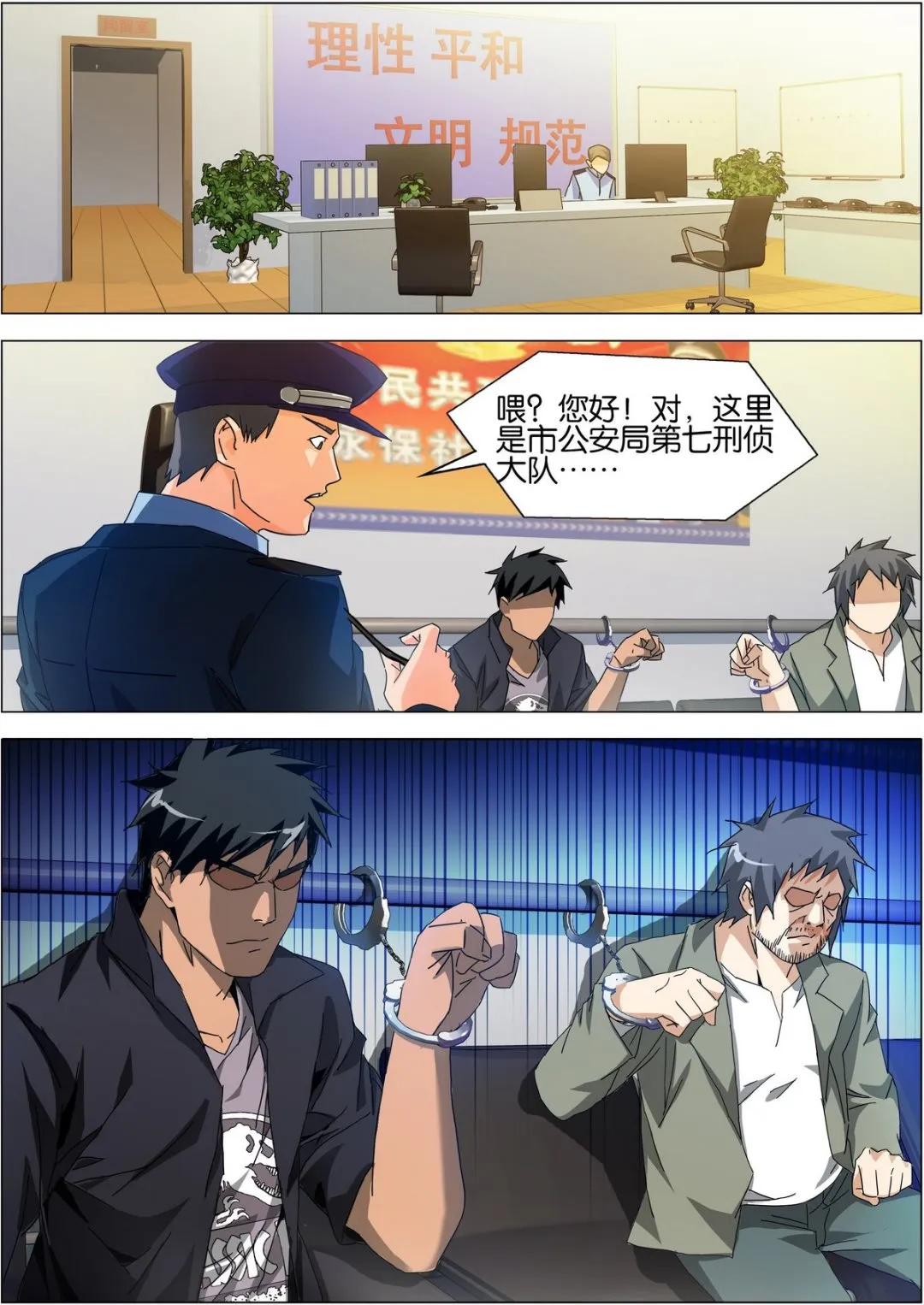 第02话 第1页