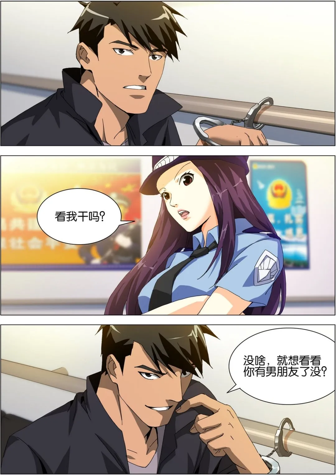 第02话 第4页