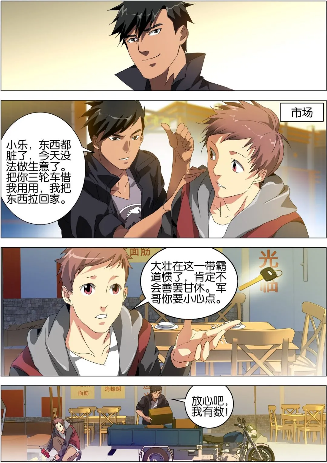 第02话 第9页