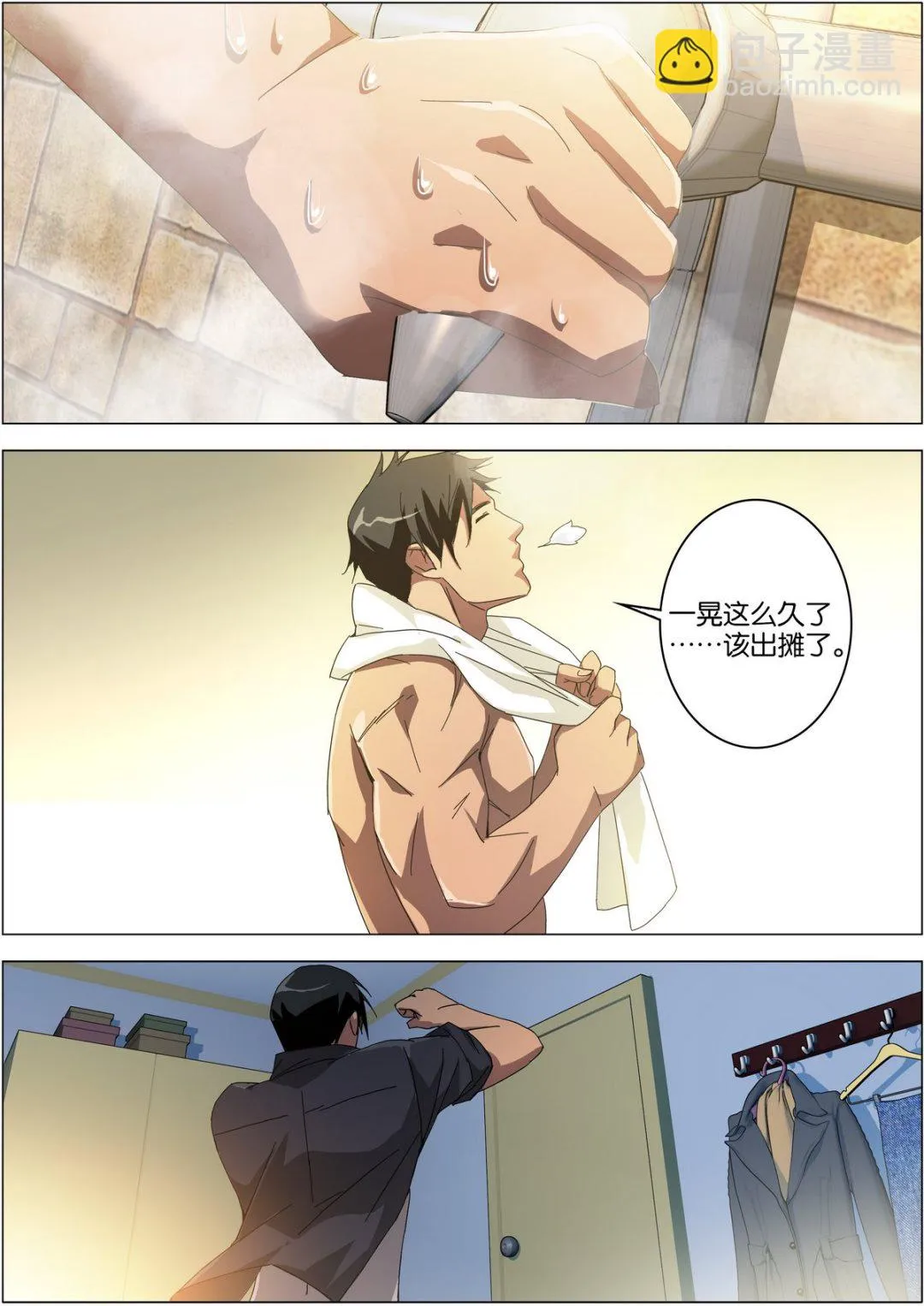 第01话 第4页