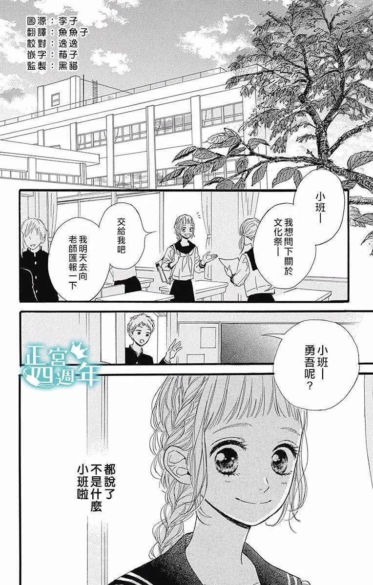 第2话 第3页