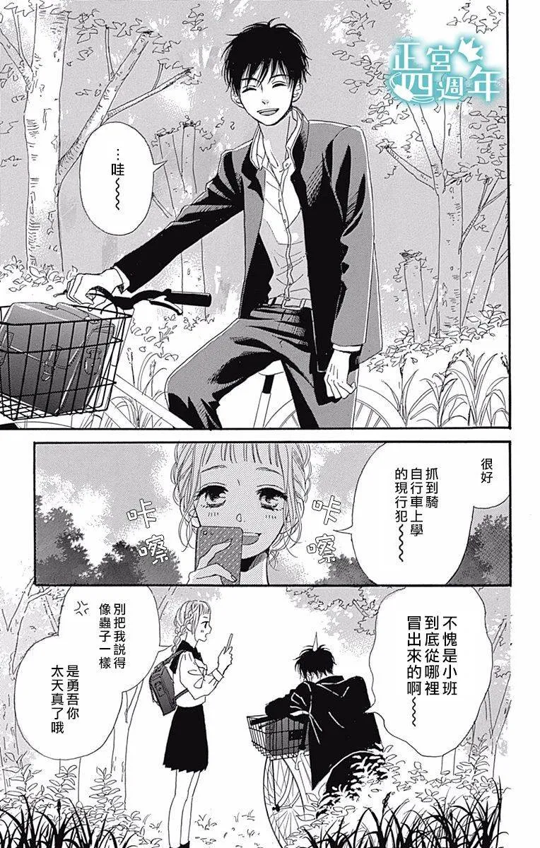 第2话 第4页