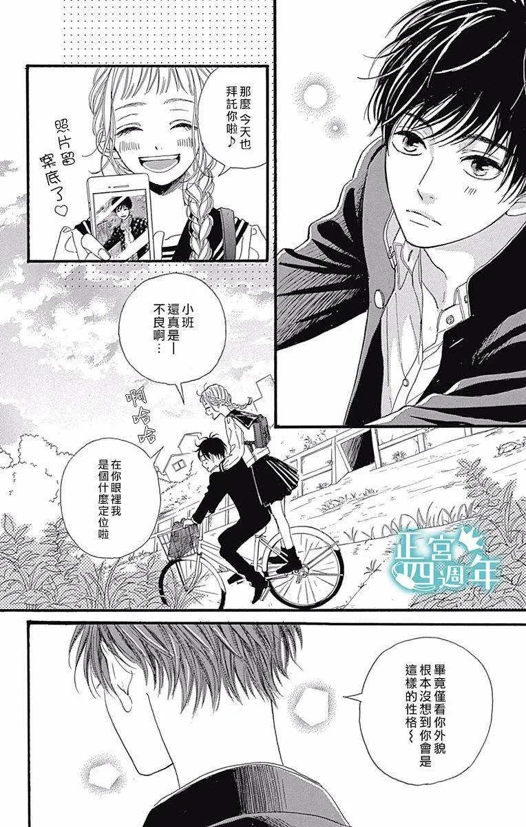 第2话 第5页