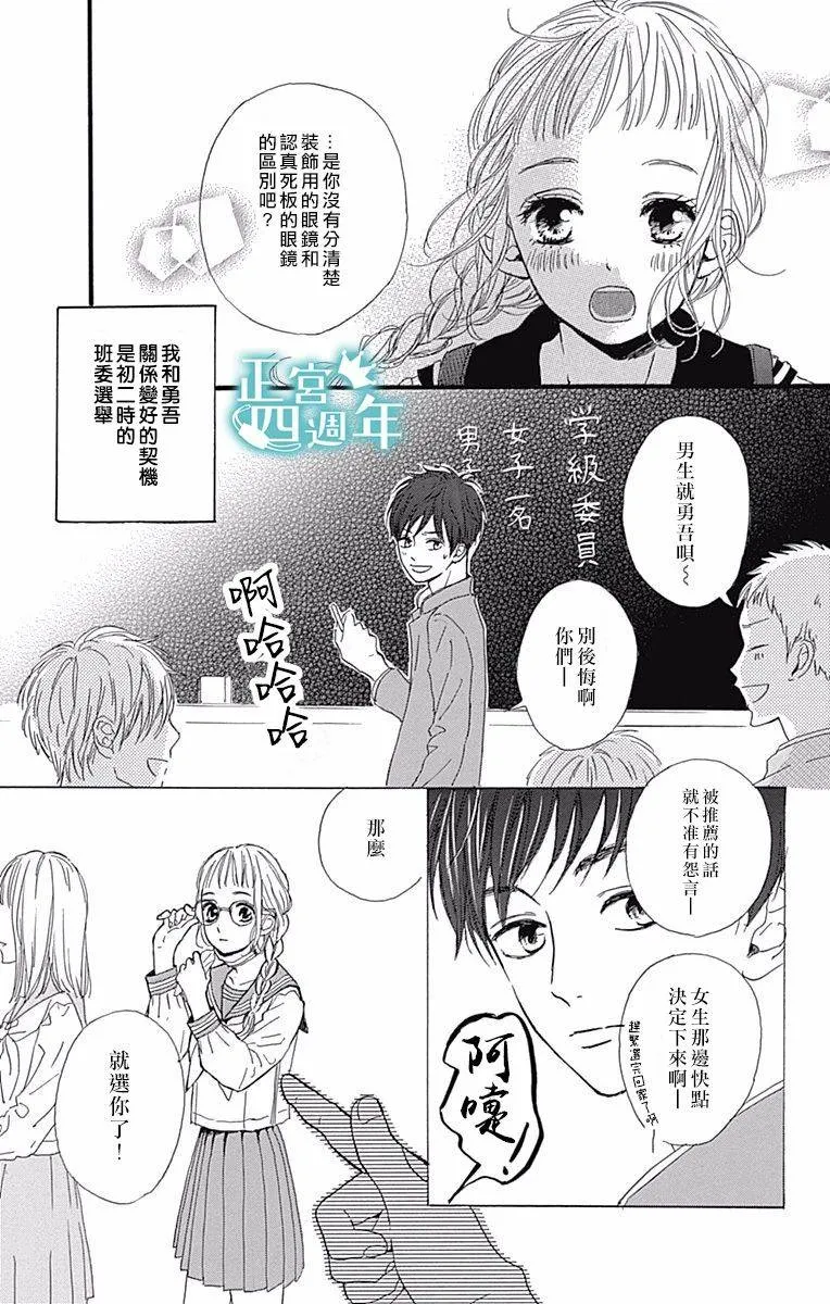 第2话 第6页