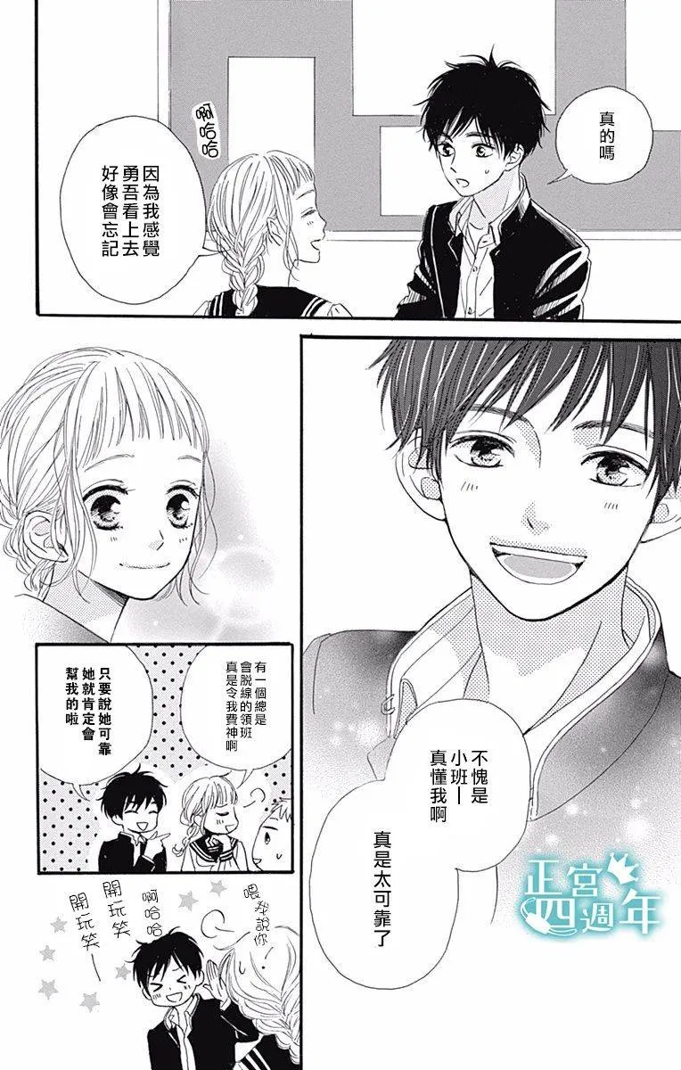 第2话 第10页