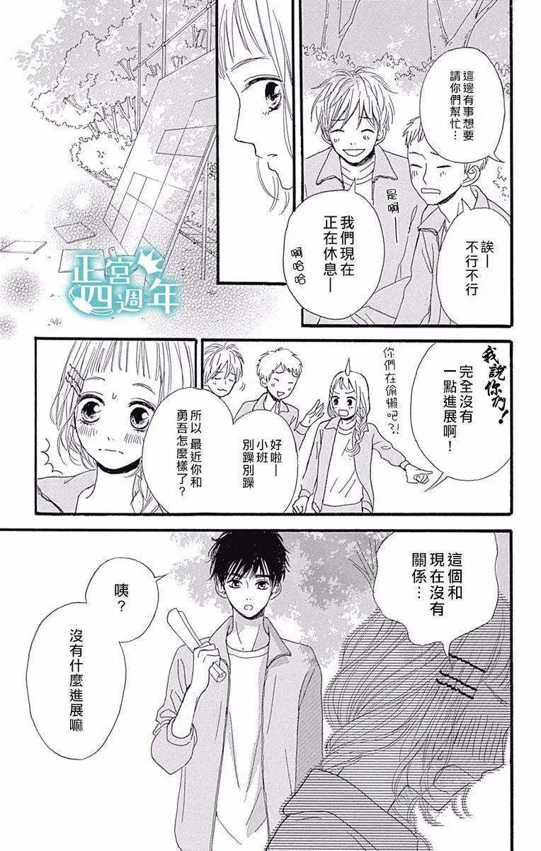 第2话 第11页