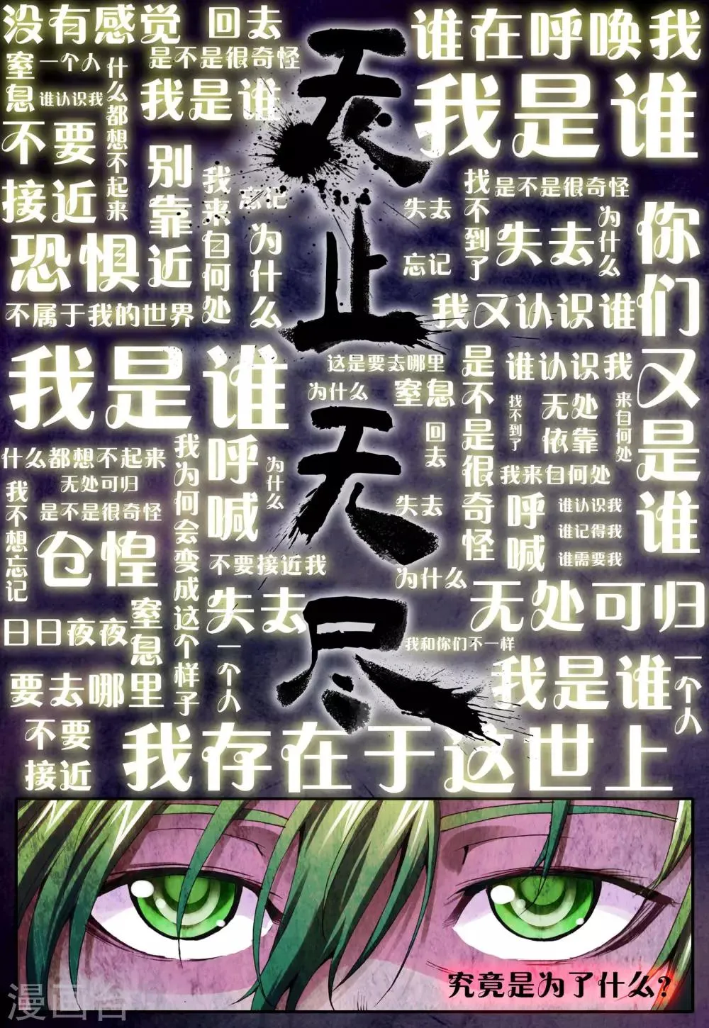 第5话 亡者 第5页
