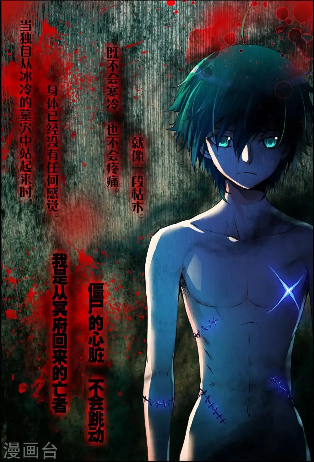 第5话 亡者 第6页