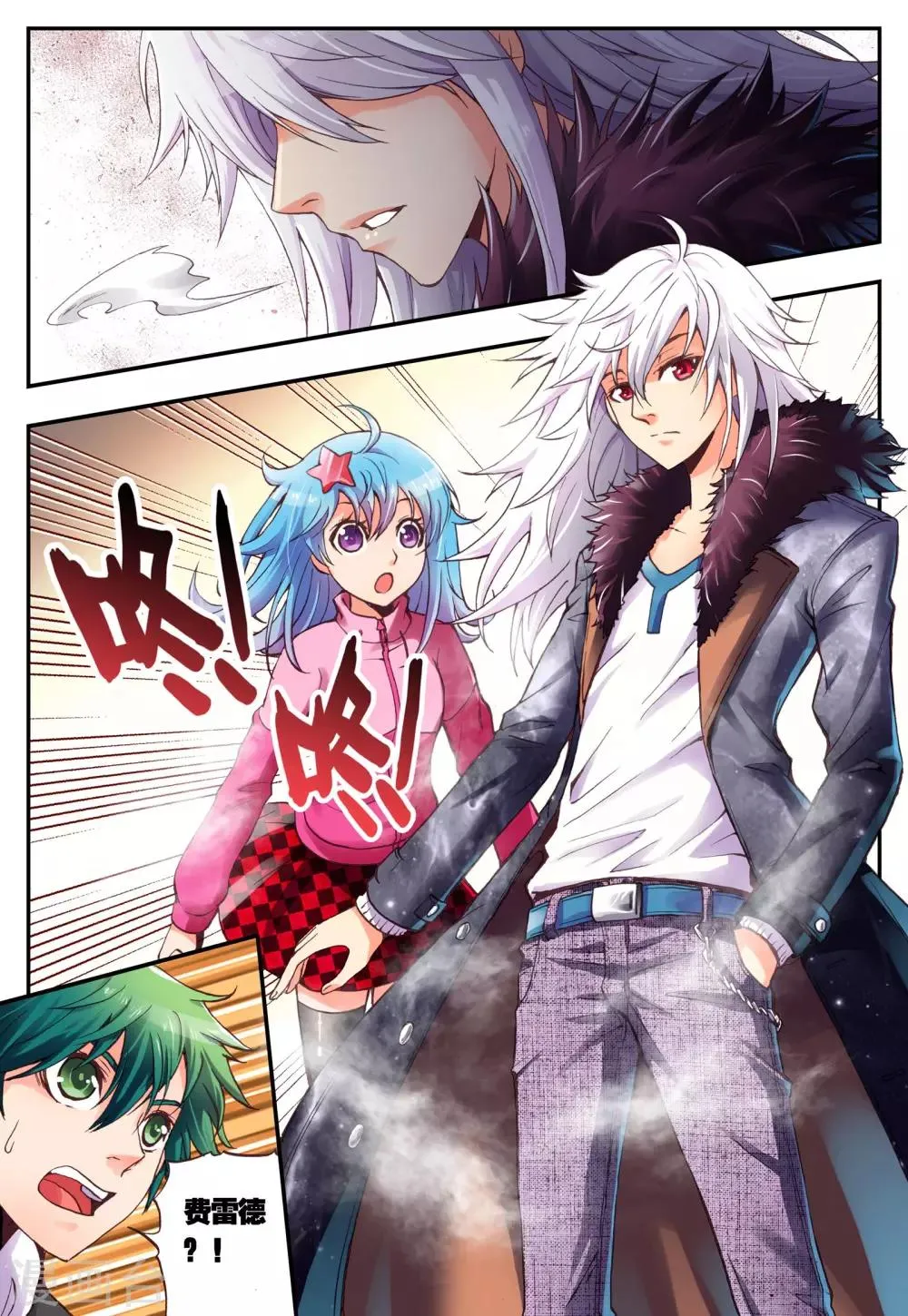 第5话 亡者 第23页