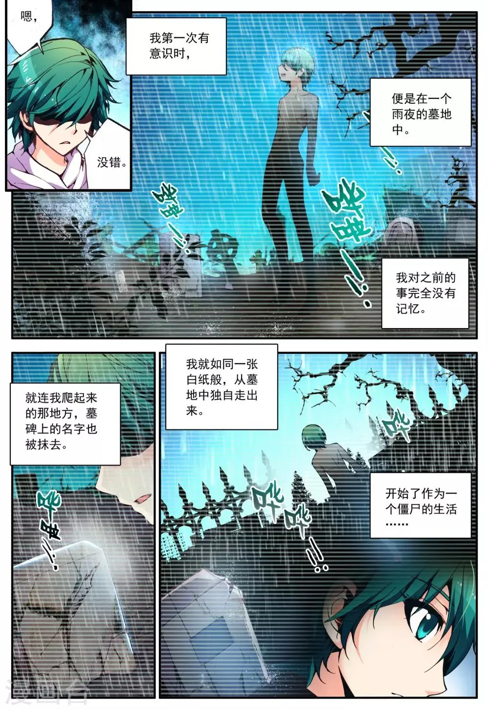 第16话 冒险 第19页