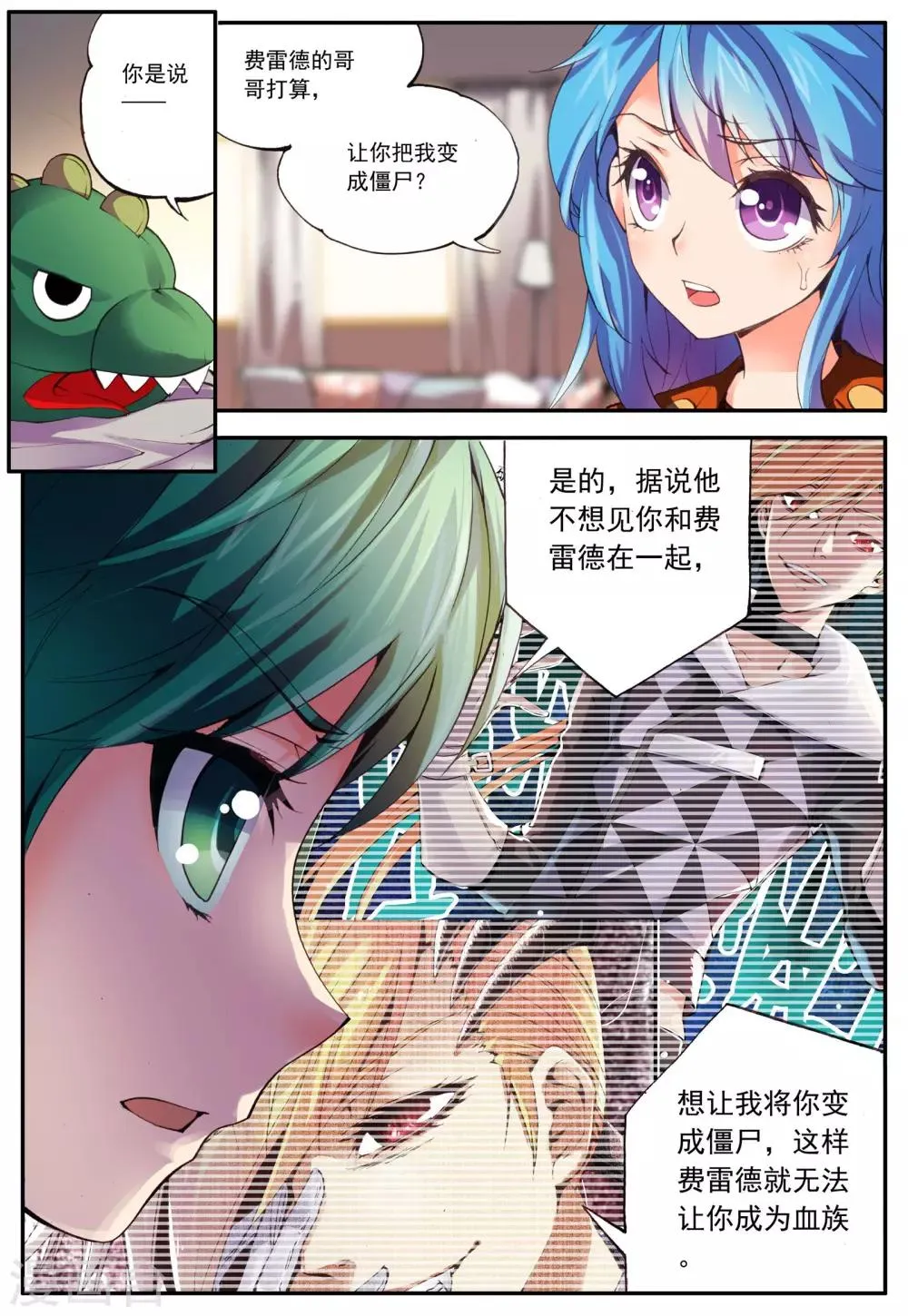最终话 相信 第4页