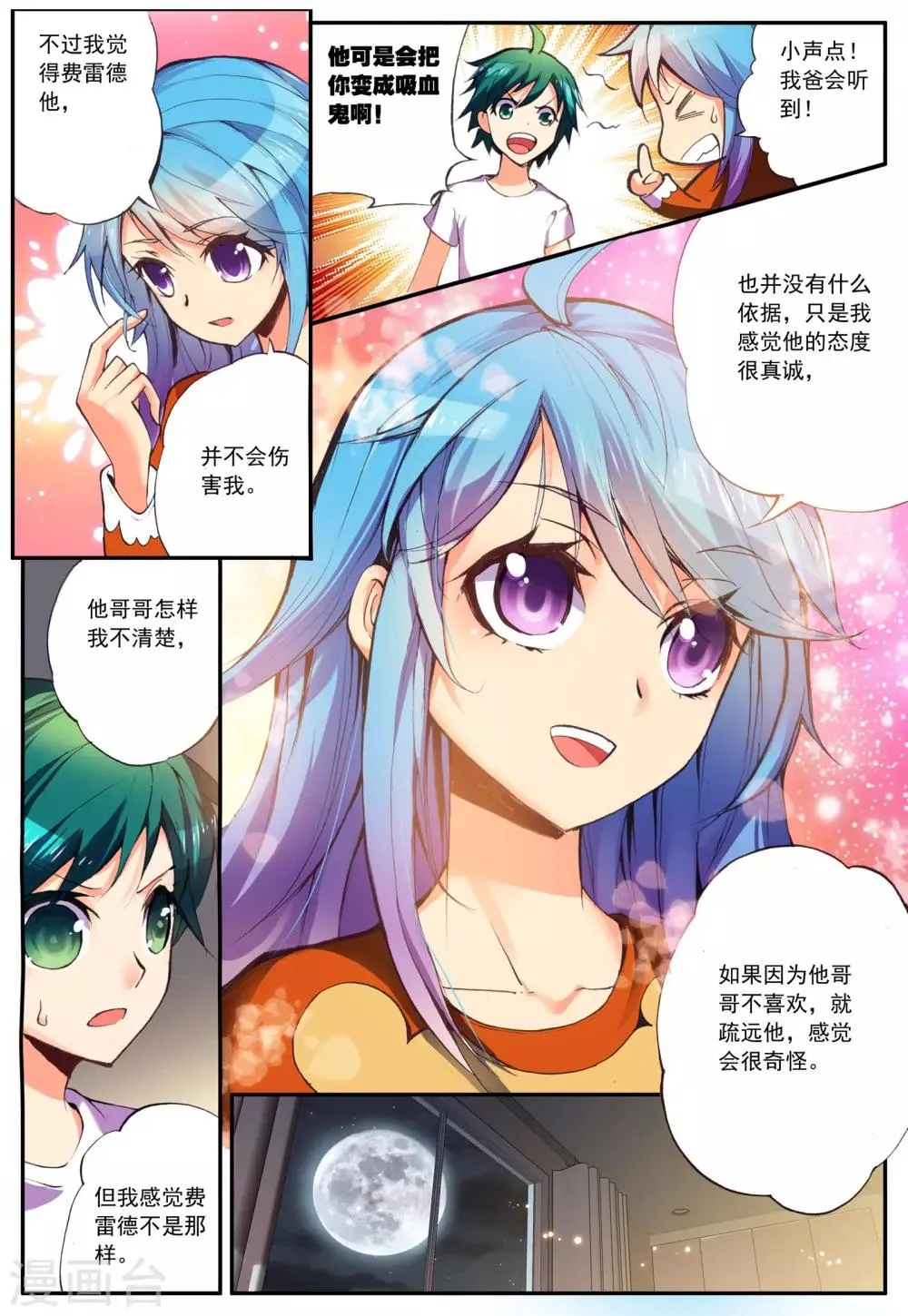最终话 相信 第6页
