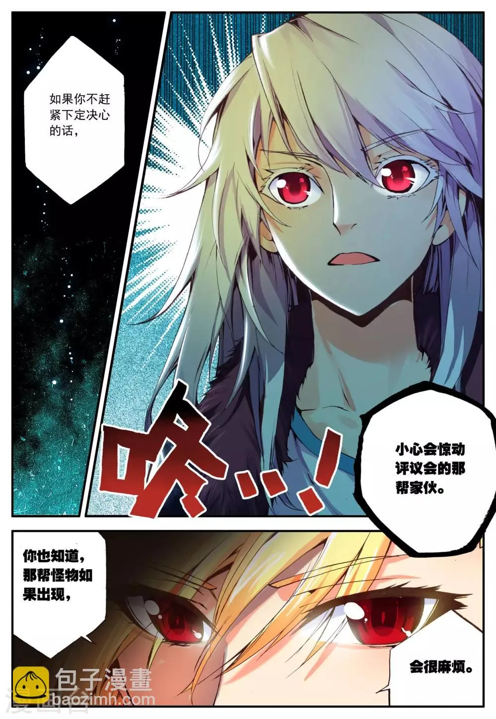 最终话 相信 第21页