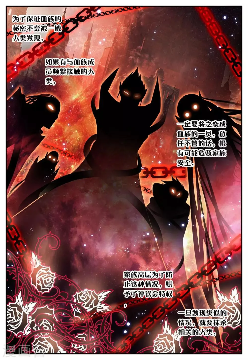 最终话 相信 第22页