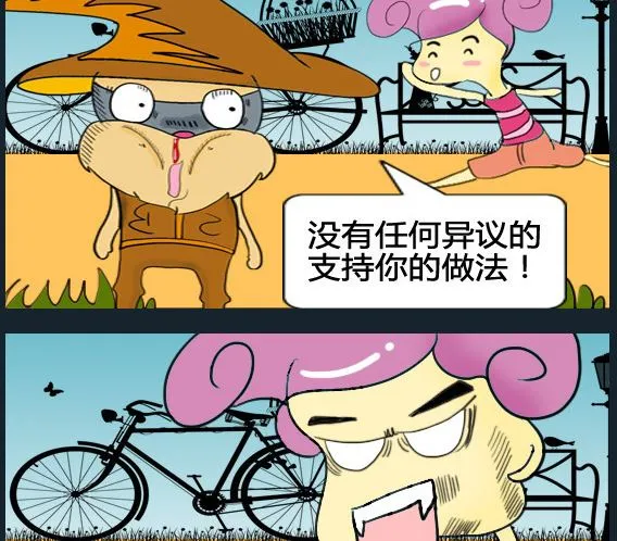 第099话 第2页
