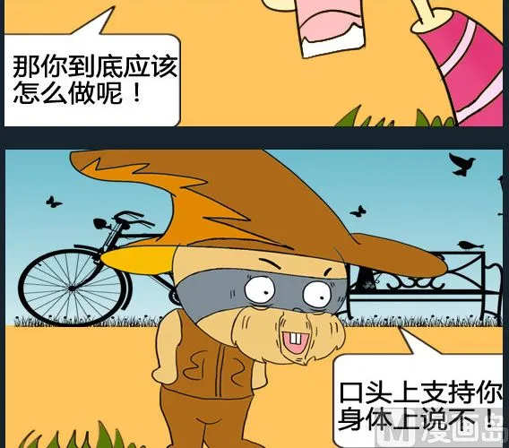第099话 第3页