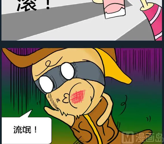 第098话 第3页