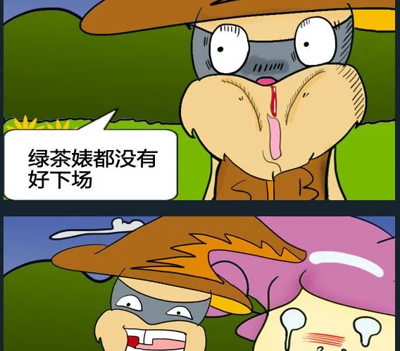 第085话 第2页