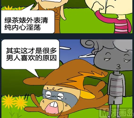 第085话 第3页