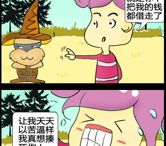 第081话 第2页