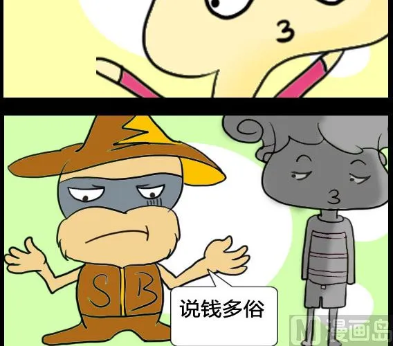 第003话 第3页