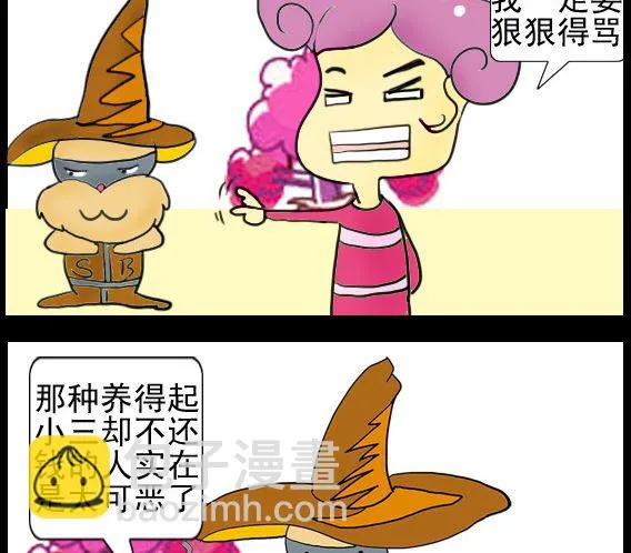 第005话 第2页