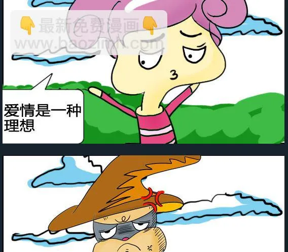 第008话 第2页