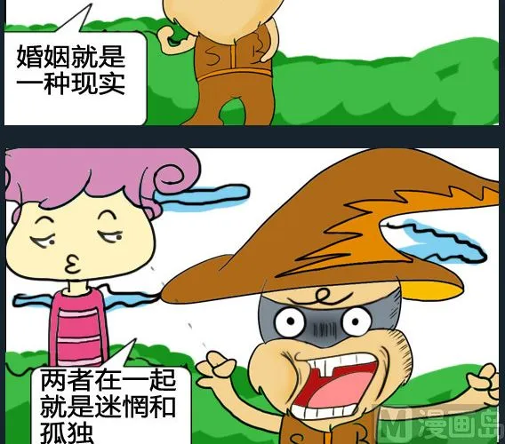 第008话 第3页