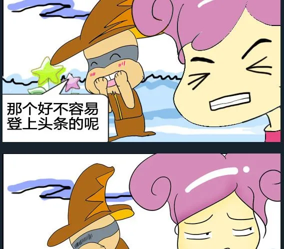 第012话 第2页