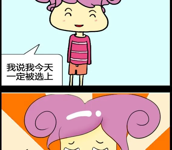 第014话 第2页
