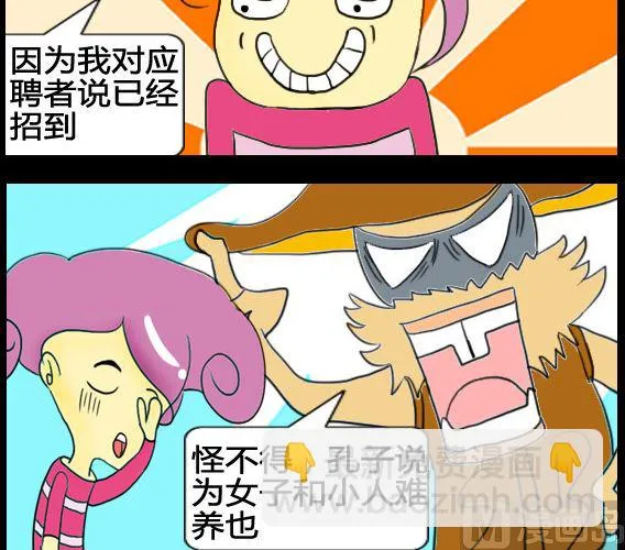 第014话 第3页