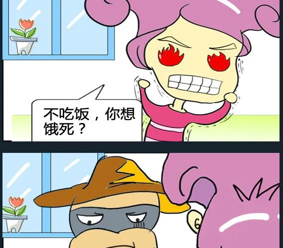 第015话 第2页