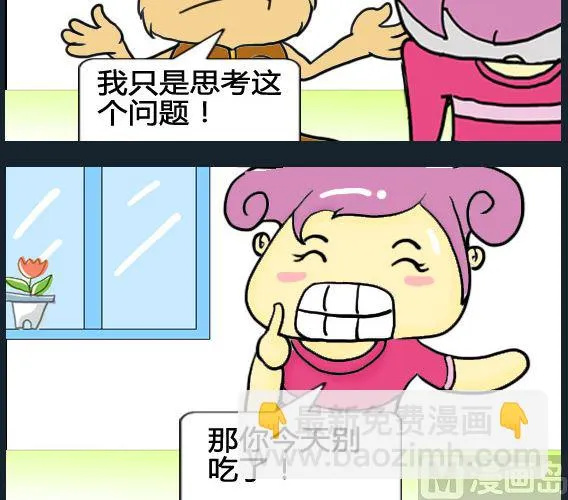 第015话 第3页