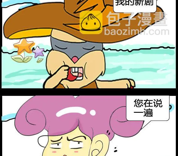 第016话 第2页