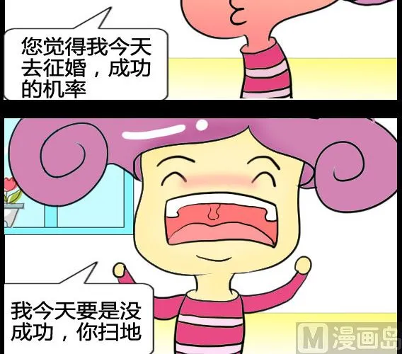 第017话 第3页