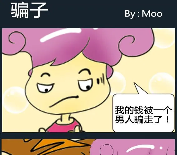 第018话 第1页