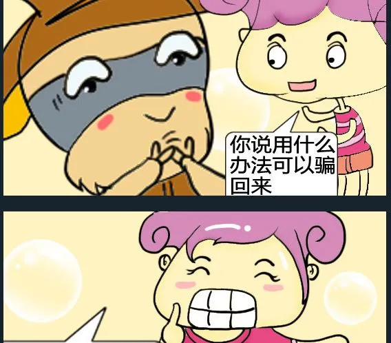 第018话 第2页