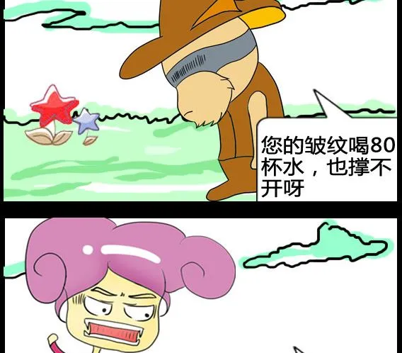第019话 第2页