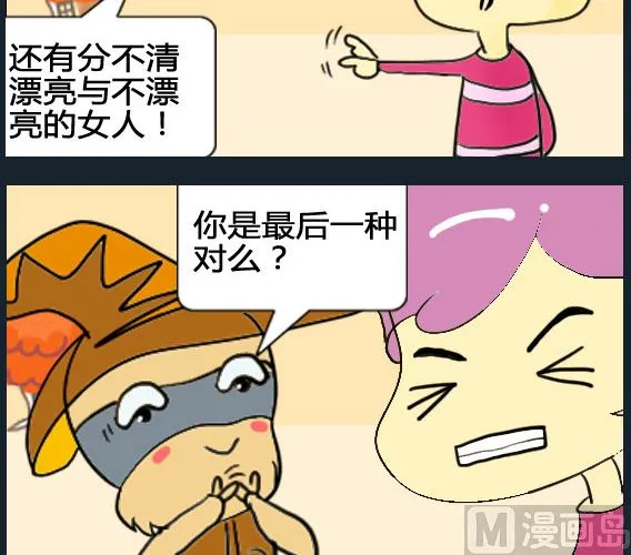 第020话 第3页